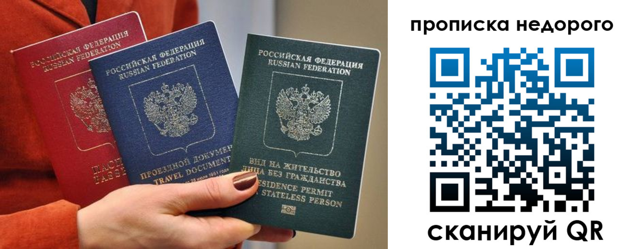 временная регистрация в Новоалтайске