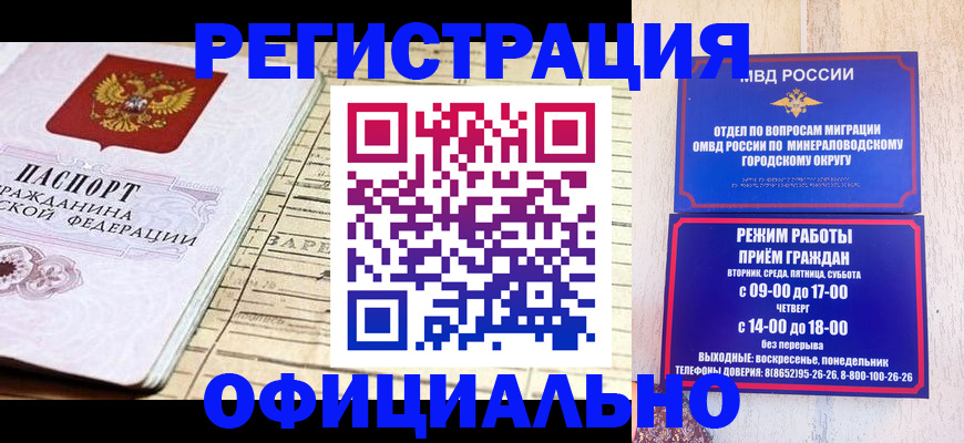 временная регистрация поиск в Новоалтайске