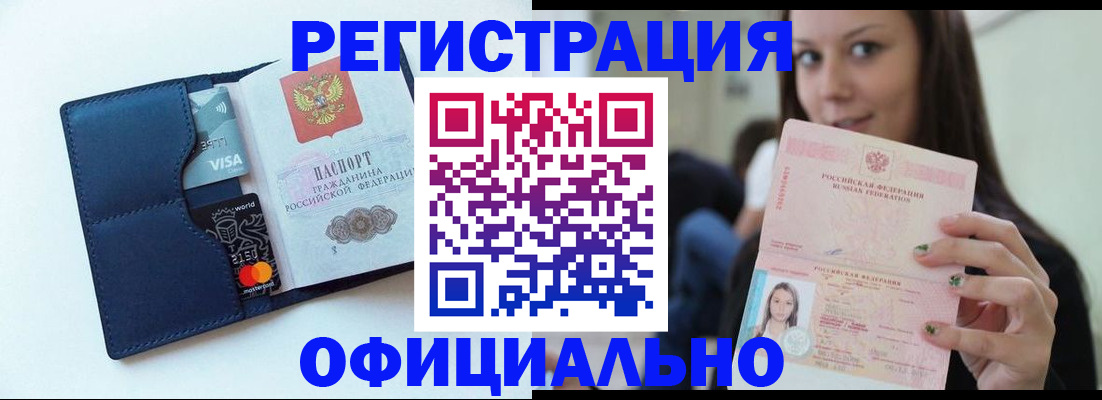 найти адрес прописки в Новоалтайске