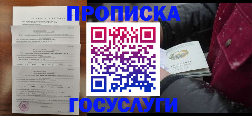 миграционный учет в Новоалтайске