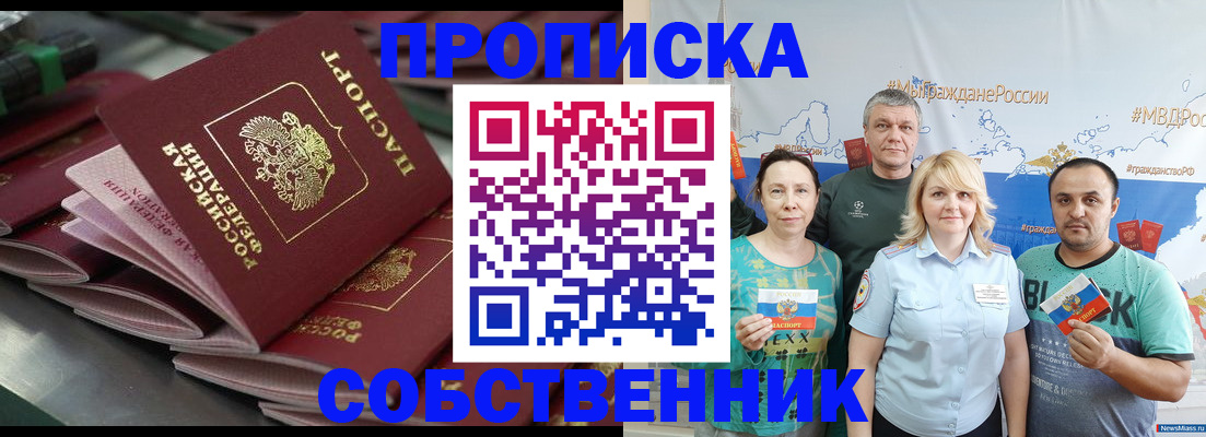 найти адрес прописки в Новоалтайске