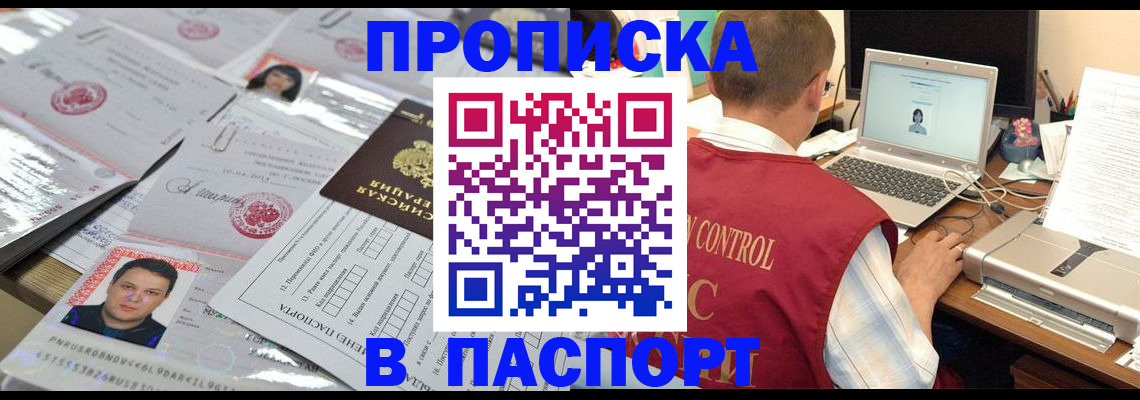 пропишу в квартире в Новоалтайске